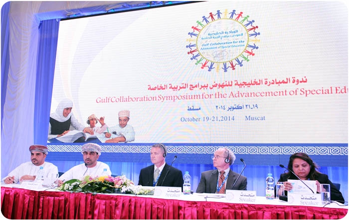 اليوم اختتام ندوة المبادرة الخليجية للنهوض ببرامج التربية الخاصة