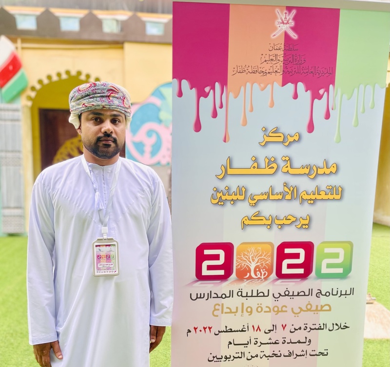 ختام فعاليات الأسبوع الأول للبرنامج الصيفي بتعليمية ظفار