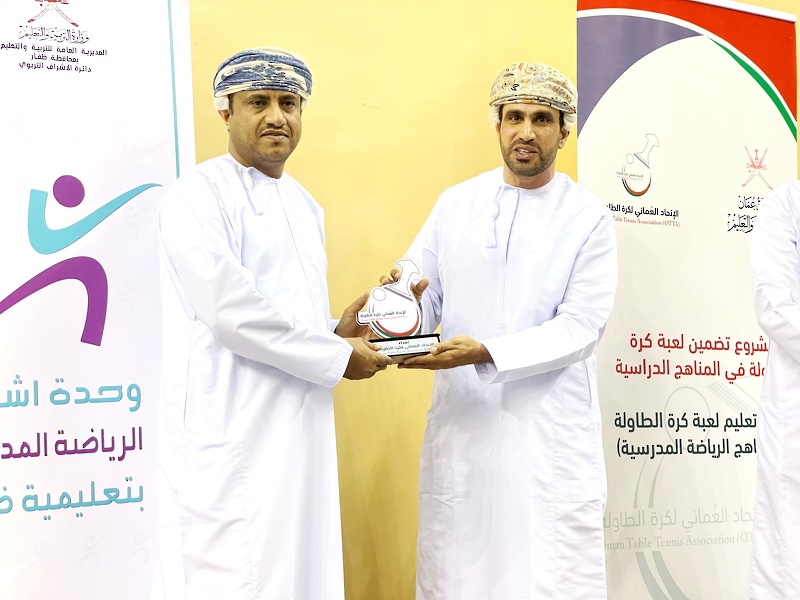 تعليمية ظفار تشهد تدشين مشروع تضمين لعبة كرة الطاولة في مناهج الرياضة المدرسية