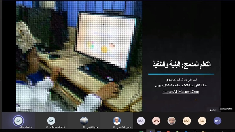 تواصل فعاليات الملتقى الافتراضي للتعليم المدمج وألأمن الالكتروني بتعليمية محاافظة الظاهرة 