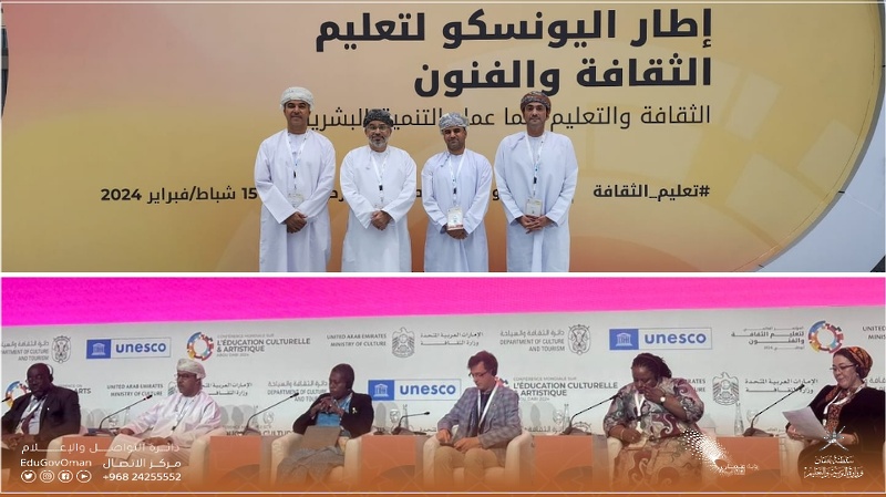 سلطنة عُمان تشارك في اعتماد إطار عالمي لتعليم الثقافة والفنون للدول الأعضاء في اليونسكو
