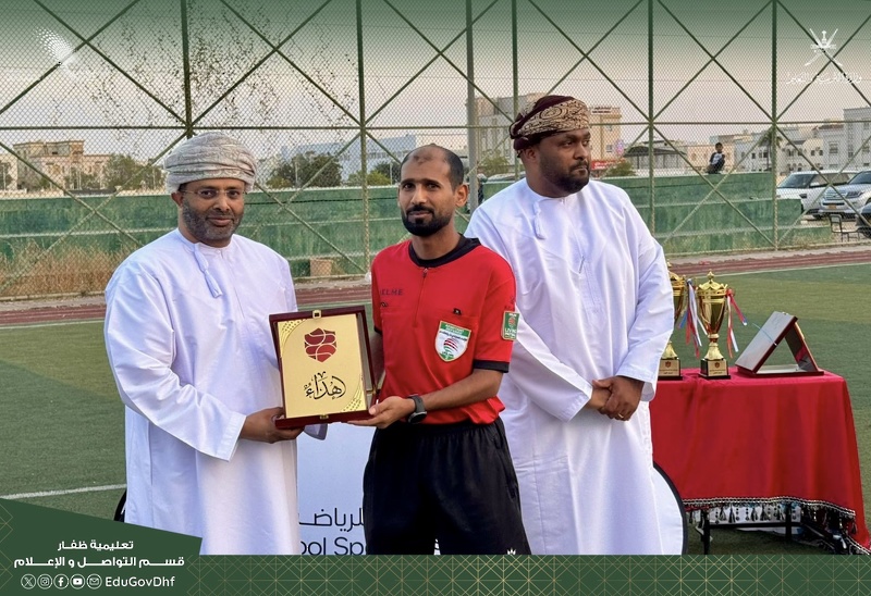 مدرسة السلطان قابوس تتوج بلقب دوري المدارس لكرة القدم تحت 10 سنوات بتعليمية ظفار