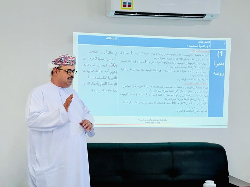 لقاء تعريفي مع المستثمرين الجدد في قطاع التعليم الخاص