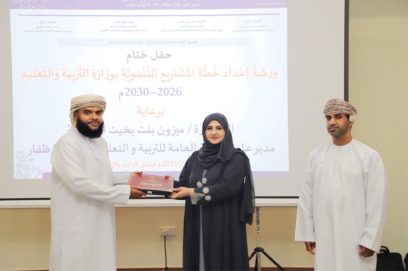 وزارة التربية والتعليم تختتم ورشة 