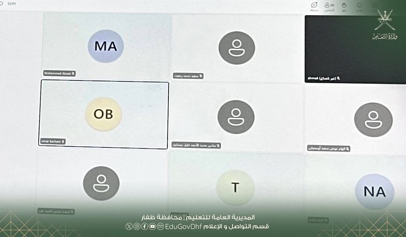  تعليمية ظفار تبحث تفعيل الأطلس التعليمي الرقمي لسلطنة عُمان والعالم ضمن مرحلة التطبيق التجريبية