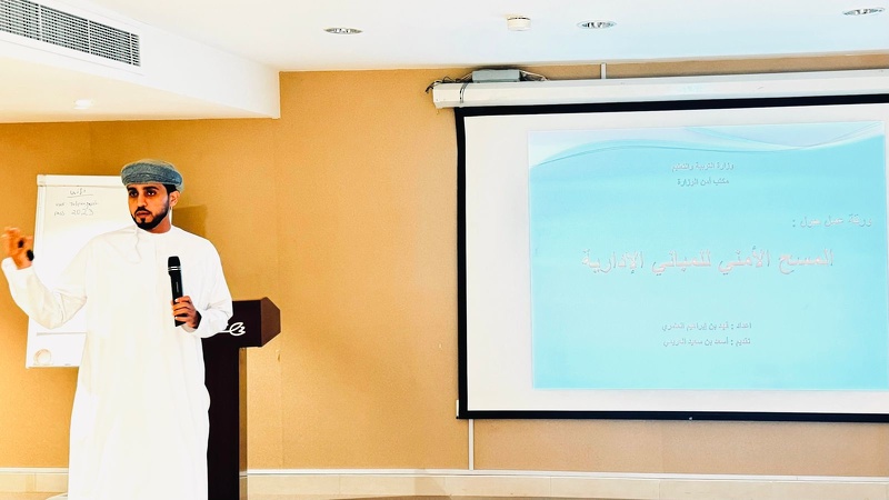 تعليمية ظفار تحتضن ملتقى أقسام الأمن