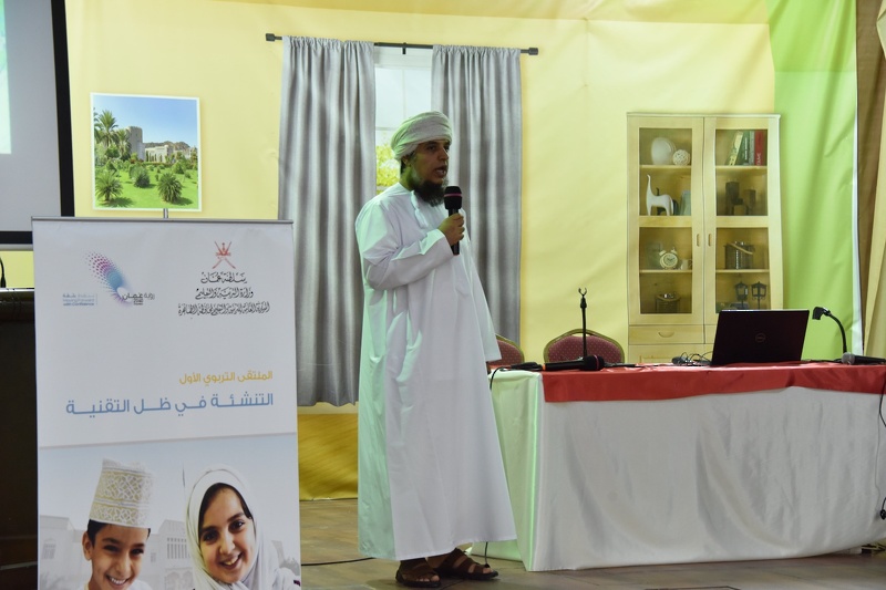 تنظيم ملتقى التنشئة في ظل التقنية بتعليمية محافظة الظاهرة 