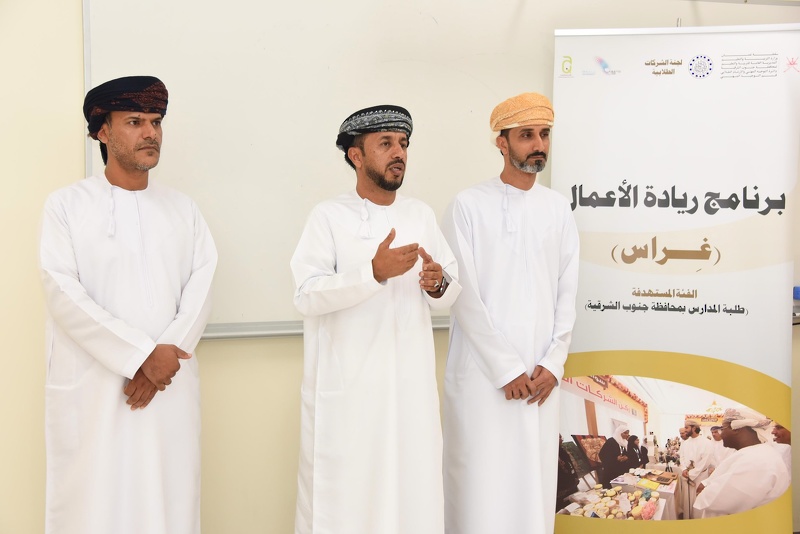 لجنة الشركات الطلابية بجنوب الشرقية تختتم برنامج ريادة الأعمال غراس لطلبة مدارس ولايات جعلان والكامل والوافي