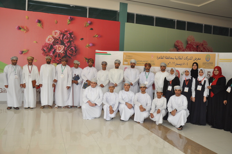 الاحتفال باختتام معرض الشركات الطلابية بمحافظة الظاهرة 