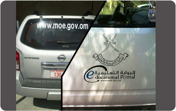 شعار البوابة على سيارات الوزارة