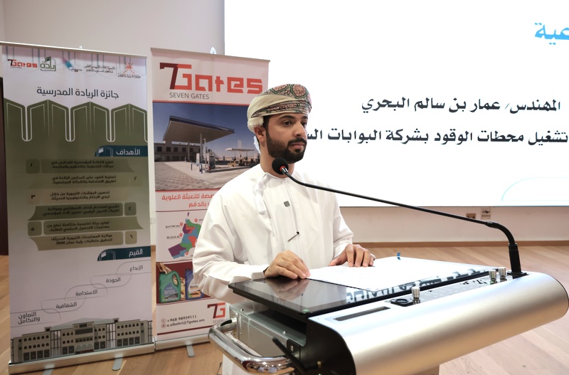 تعليمية جنوب الباطنة تحتفل بجائزة الريادة المدرسية وتُكرّم الفائزين