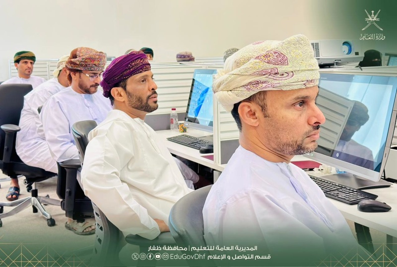 انطلاق برنامج الذكاء الاصطناعي وتطبيقاته في التحول الرقمي المؤسسي بتعليمية ظفار