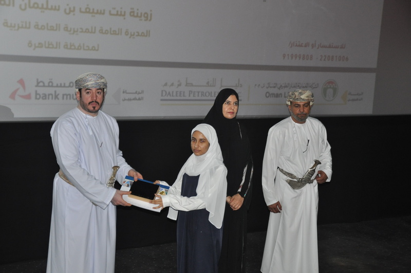 الاحتفال بتكريم الفائزين في مسابقة التصوير الضوئي والخط العربي بمدارس تعليمية محافظة الظاهرة