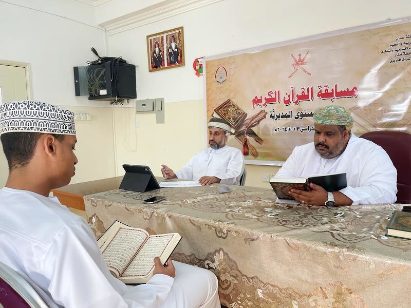 بدء تقييم مسابقة حفظ القرآن الكريم والصوت الحسن لطلبة تعليمية ظفار