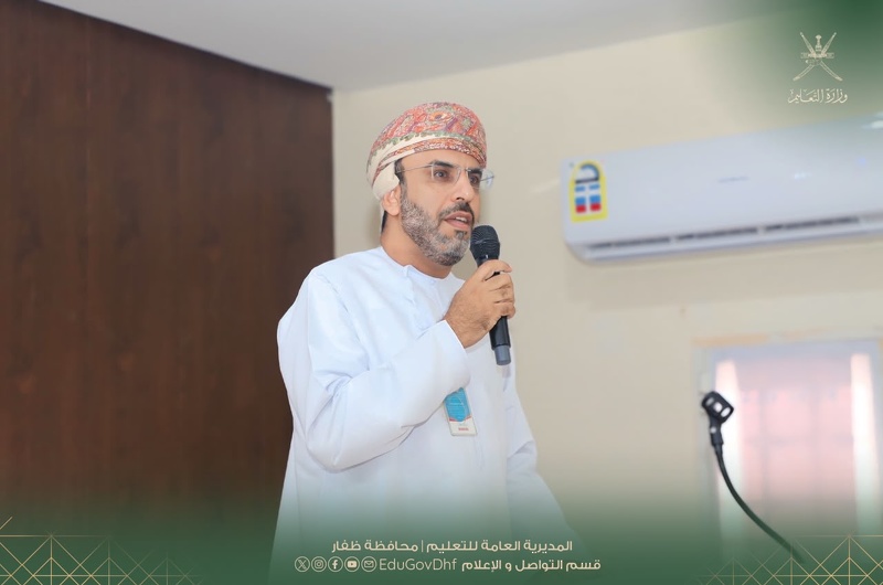 تعليمية ظفار تنفذ برنامجًا للدعم والتهيئة للمدارس المستهدفة بالمراجعة الخارجية