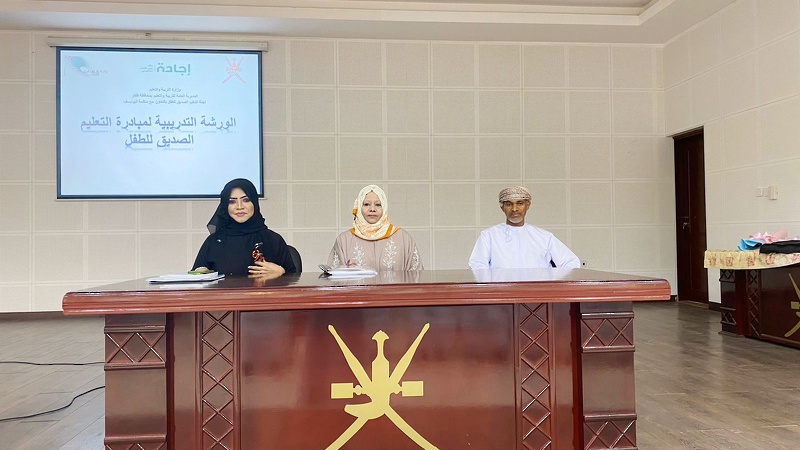 ختام الورشة التدريبية لمبادرة التعليم الصديق للطفل بتعليمية ظفار