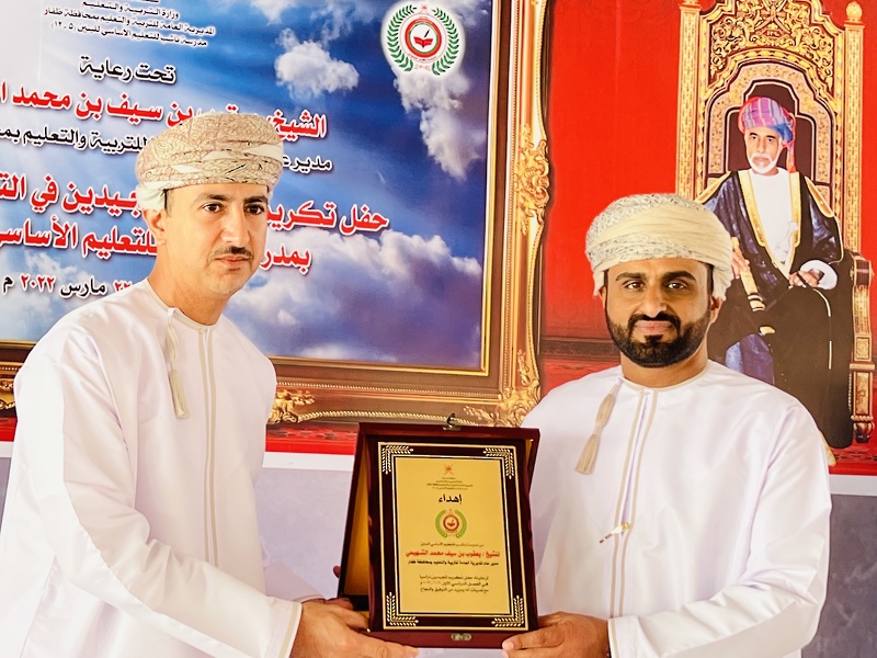 مدير عام تعليمية ظفار يرعى حفل الطلبةالمجيدين بمدرسة ناشب للتعليم الأساسي 5-12