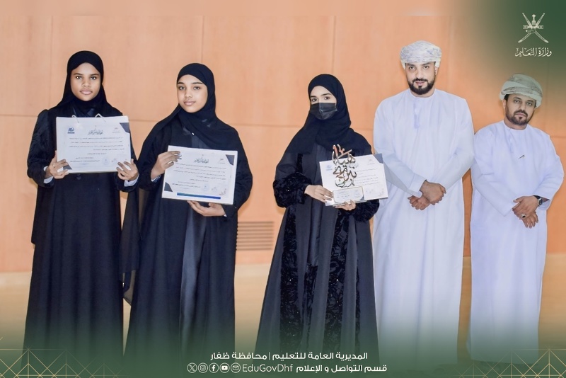   تعليمية ظفار تختتم هاكاثون ظفار “هيا نبرمج” في نسخته الثالثة وتكرّم الفائزين