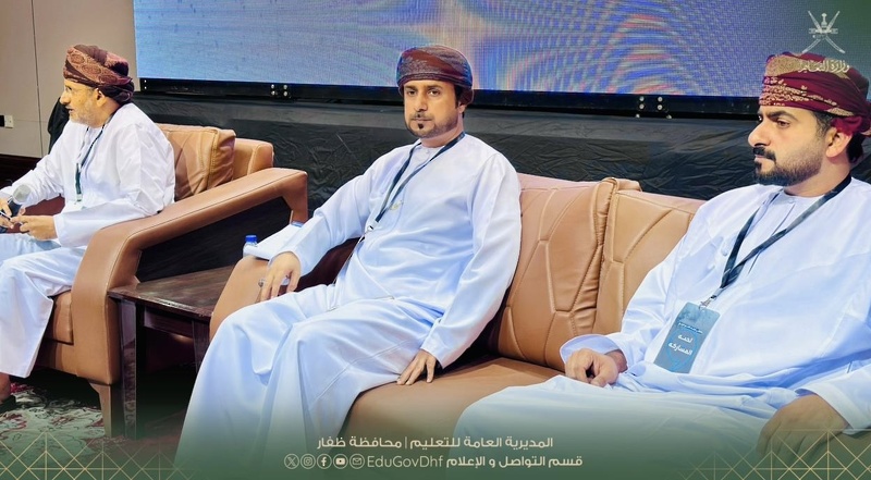 ملتقى مجالس أولياء الأمور بتعليمية ظفار يناقش تعزيز الشراكة المجتمعية والمبادرات التعليمية