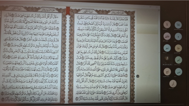 ختام ورشة تصحيح التلاوة بتعليمية ظفار