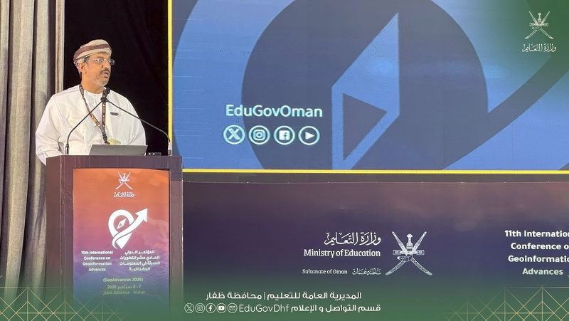 المؤتمر الدولي للتطورات الحديثة في المعلومات الجغرافية بصلالة يبحث مستقبل التقنيات الجيومكانية