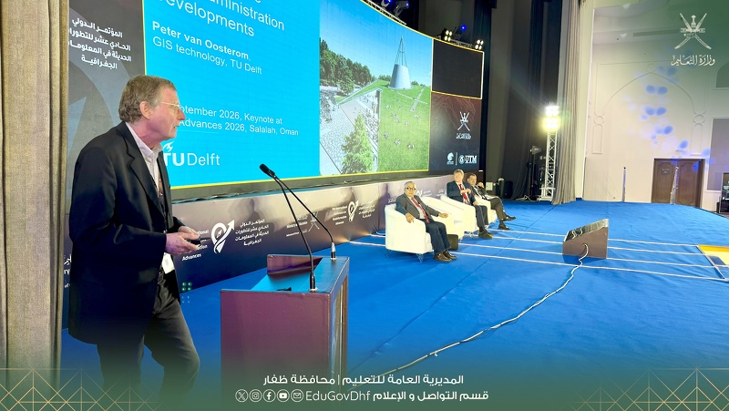 المؤتمر الدولي للتطورات الحديثة في المعلومات الجغرافية بصلالة يبحث مستقبل التقنيات الجيومكانية