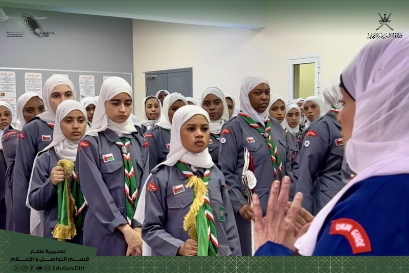 تعليمية ظفار تختتم فعاليات قسم الكشافة والمرشدات 
