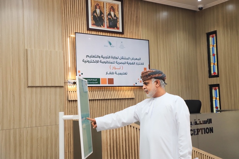 تعليمية ظفار تشارك في التصويت للهوية البصرية للمنظومة الإلكترونية لوزارة التربية والتعليم 