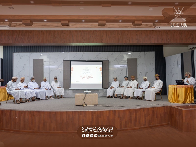 تنظيم مسابقة ثقافية للموظفين بتعليمية محافظة الظاهرة