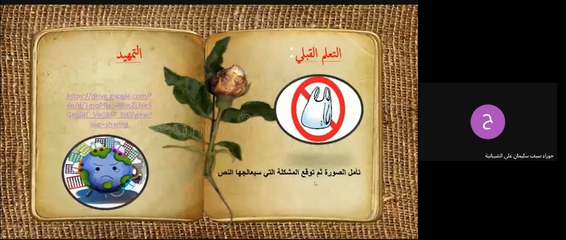 تنظيم معرض تكنولك الطلابي الافتراضي لمدرسة أمجاد عمان للتعليم الأساسي بعبري بتعليمية محافظة الظاهرة 