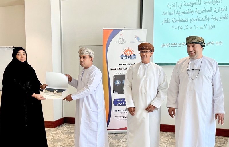 ختام البرنامج التدريبي حول “الجوانب القانونية في إدارة الموارد البشرية” بتعليمية ظفار