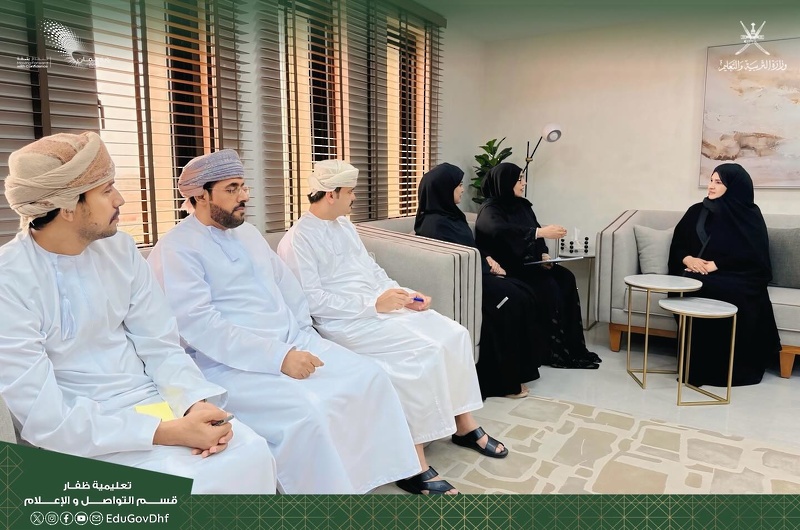 مناقشة تطوير القطاع التعليمي بمحافظة ظفار وتحقيق الأهداف المشتركة في خدمة المجتمع التعليم