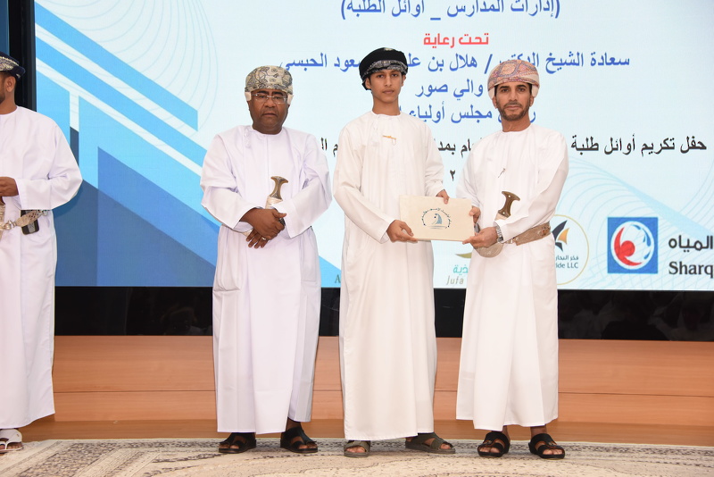 مجلس أولياء الأمور بولاية صور يحتفي بأوائل دبلوم التعليم العام