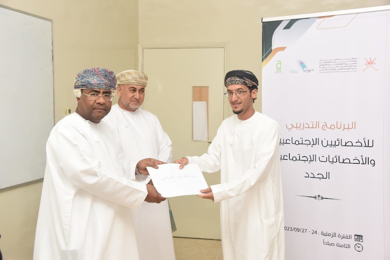 ختام البرنامج التدريبي للأخصائيين الاجتماعيين الجدد