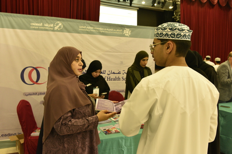 ملتقى تعريفي لمؤسسات التعليم العالي بمحافظة جنوب الباطنة