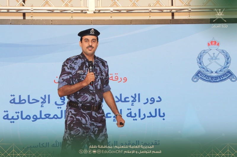  تعزيز مفاهيم الدراية الإعلامية والمعلوماتية في شليم وجزر الحلانيات