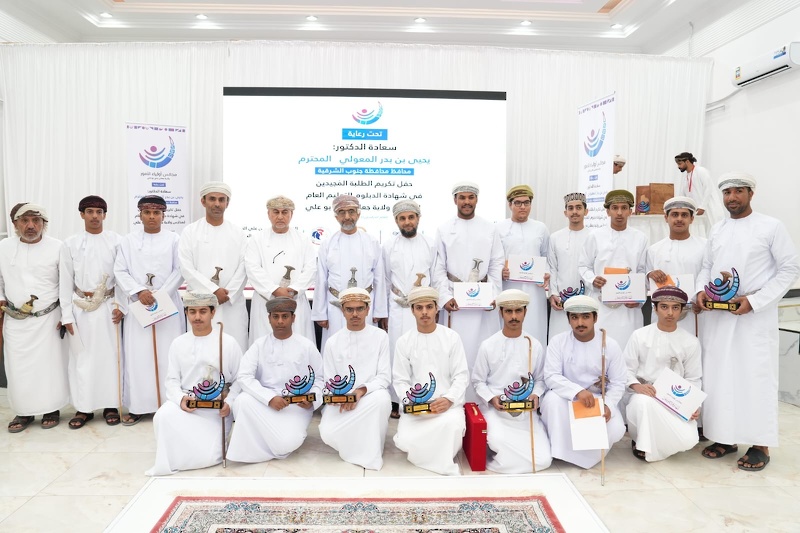 مجلس أولياء الأمور بجعلان بني بوعلي يكريم الطلبة المجيدين في شهادة دبلوم التعليم العام 