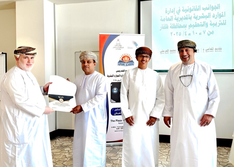 ختام البرنامج التدريبي حول “الجوانب القانونية في إدارة الموارد البشرية” بتعليمية ظفار