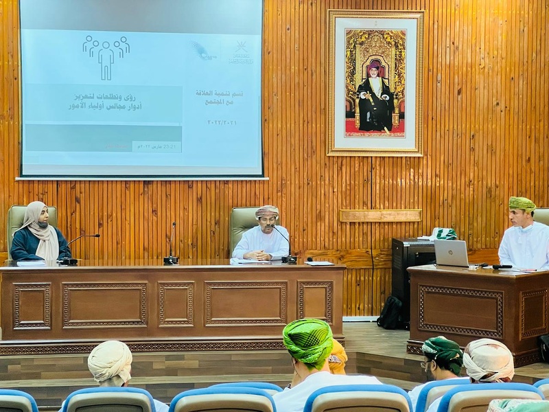 برنامج اللقاءات والزيارات الميدانية لمجالس أولياء الأمور بمدارس محافظة ظفار 