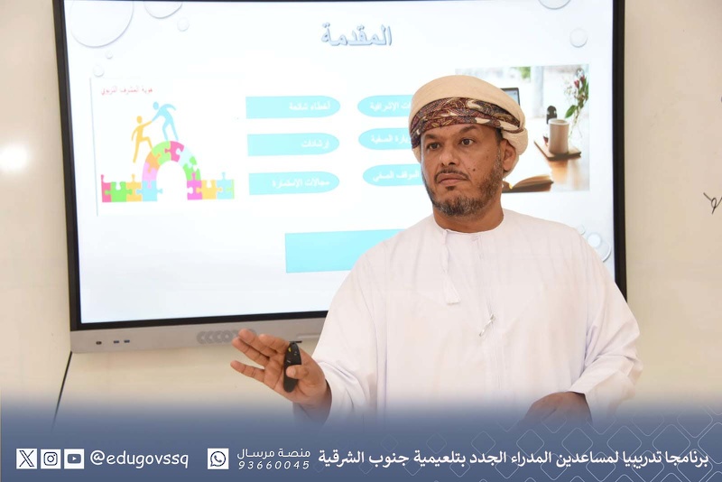 برنامجا تدريبيا لمساعدين المدراء الجدد بتلعيمية جنوب الشرقية