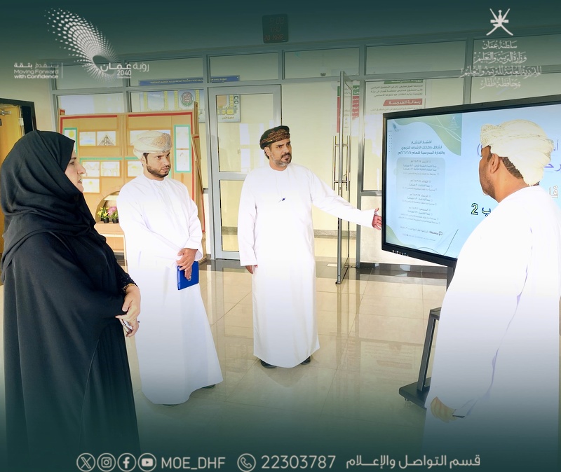 255   مترشحًا ومترشحة يتنافسون على وظائف الإشراف التربوي والإدارة المدرسية في ظفار