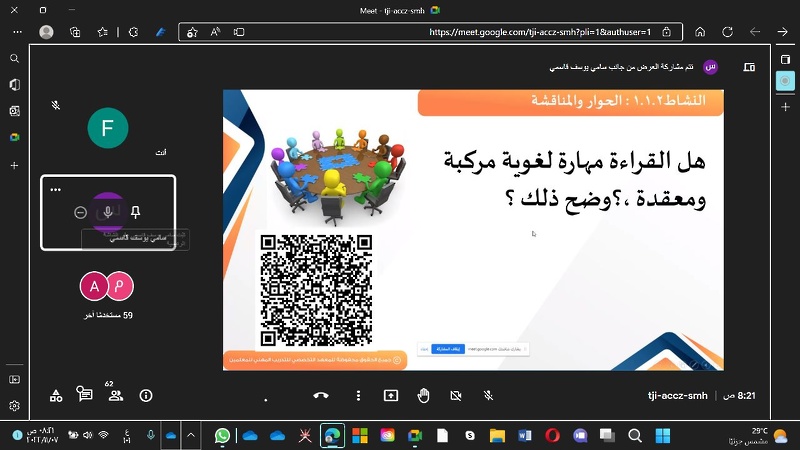 برنامج تدريبي لمعلمي ومعلمات اللغة العربية بتعليمية ظفار
