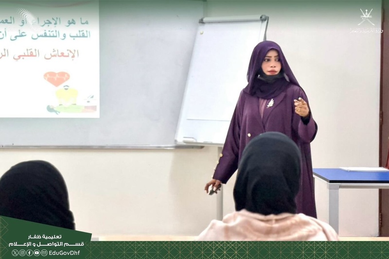  تعليمية ظفار تنفذ ورشة تدريبية في الإسعافات الأولية لمعلمات التعليم المبكر