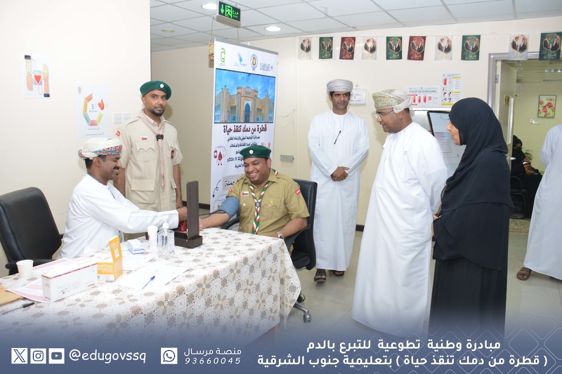 مبادرة وطنية تطوعية للتبرع بالدم ( قطرة من دمك تنقذ حياة ) بتعليمية جنوب الشرقية