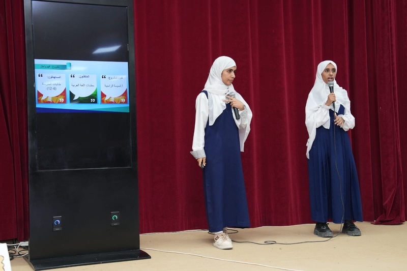 مدرسة الوافي للتعليم الأساسي تنظم ملتقى اللغة العربية الثالث ( لغتي بين الواقع والمأمول )