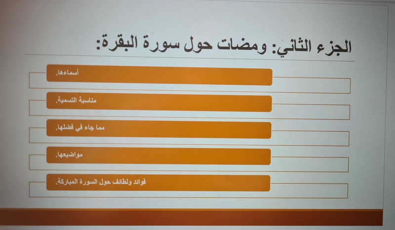 ختام ورشة تصحيح التلاوة بتعليمية ظفار