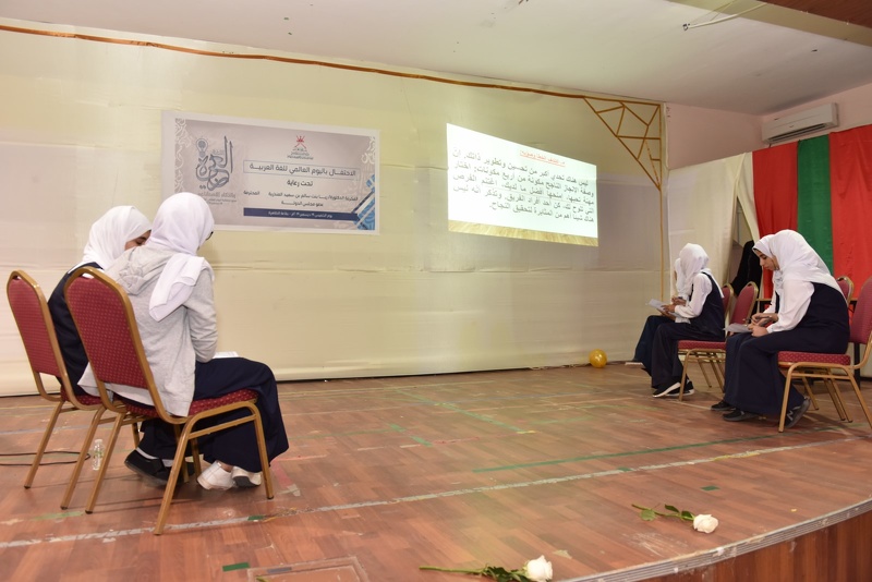 الاحتفال باليوم العالمي للغة العربية بتعليمية محافظة الظاهرة 