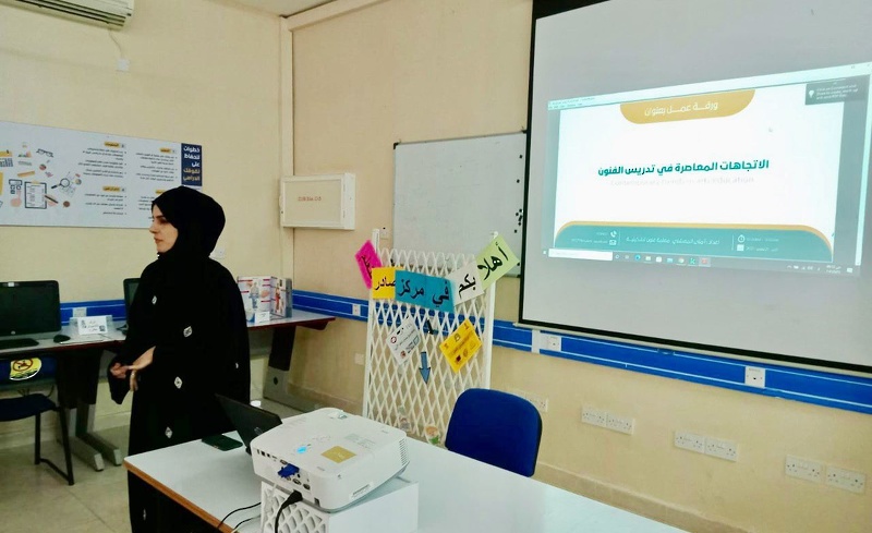 ملتقى الاتجاهات المعاصرة في تدريس الفنون التشكيلية بتعليمية ظفار