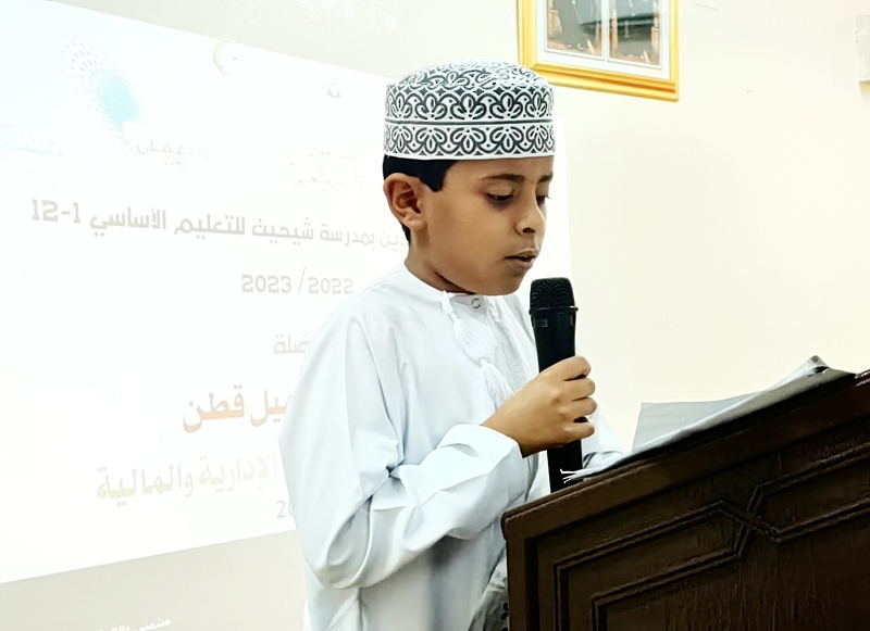 الاحتفال بالطلبة المجيدين بمدرسة شيحيت للتعليم الأساسي (1-12)