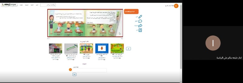 تنظيم معرض تكنولك الطلابي الافتراضي لمدرسة أمجاد عمان للتعليم الأساسي بعبري بتعليمية محافظة الظاهرة 